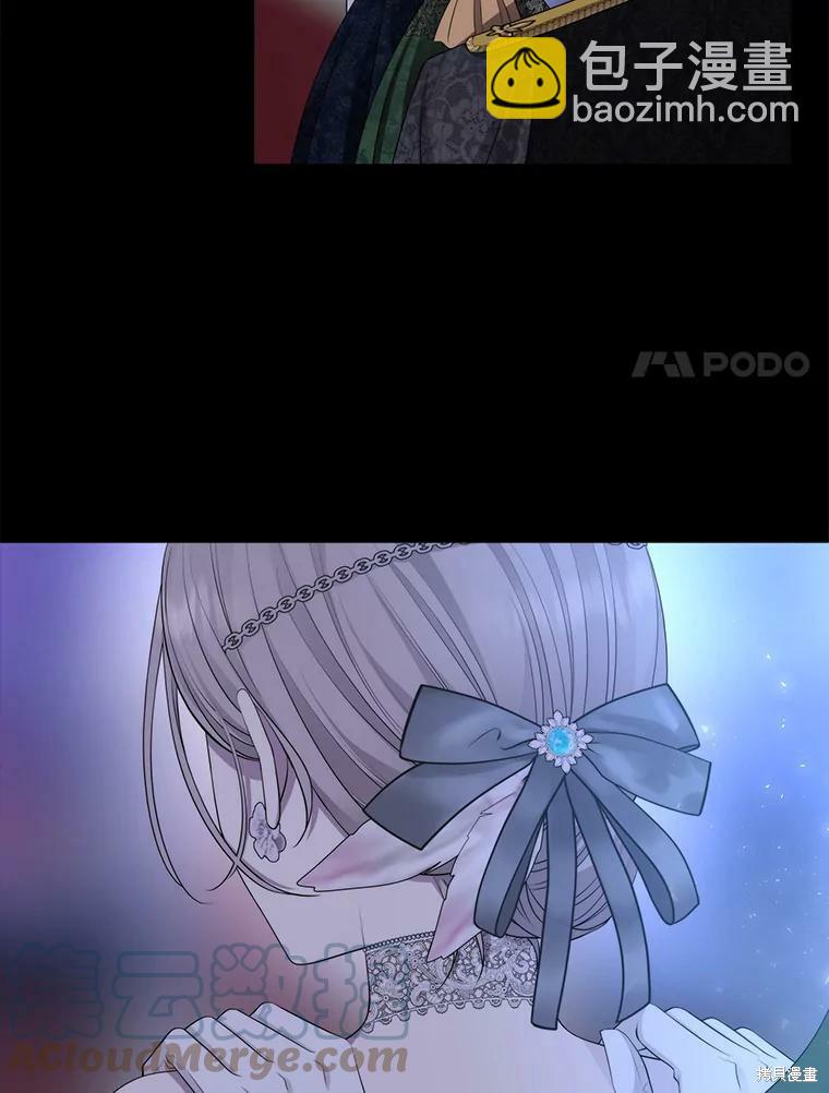 《夏洛特的五个徒弟》第131话 第17页