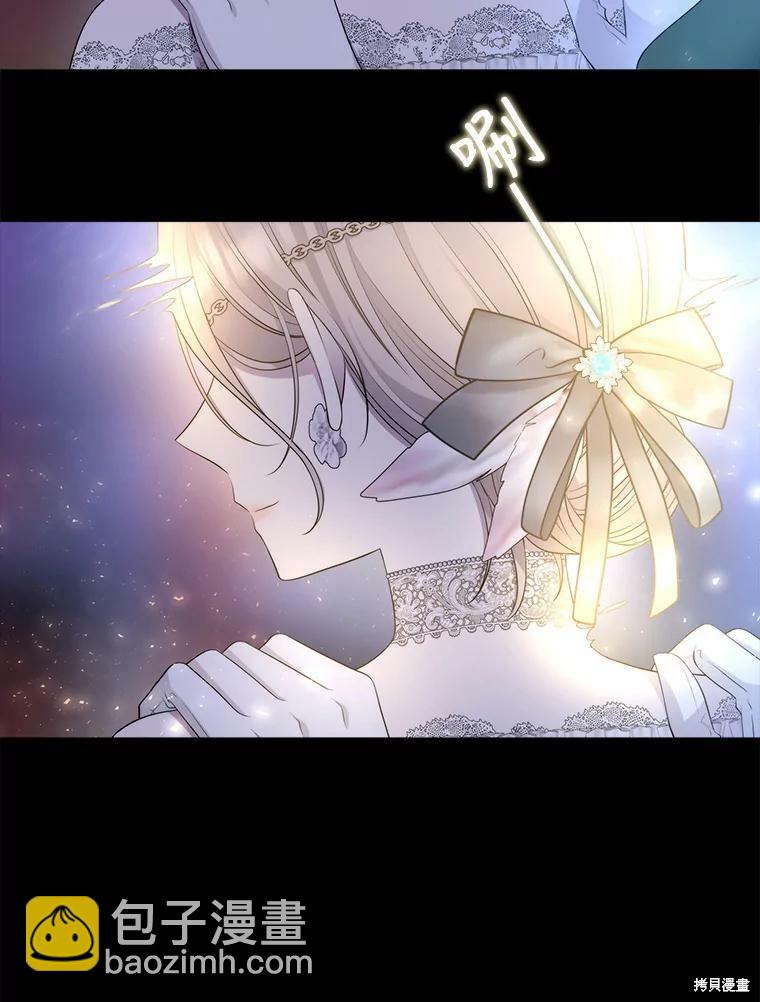 《夏洛特的五个徒弟》第131话 第18页