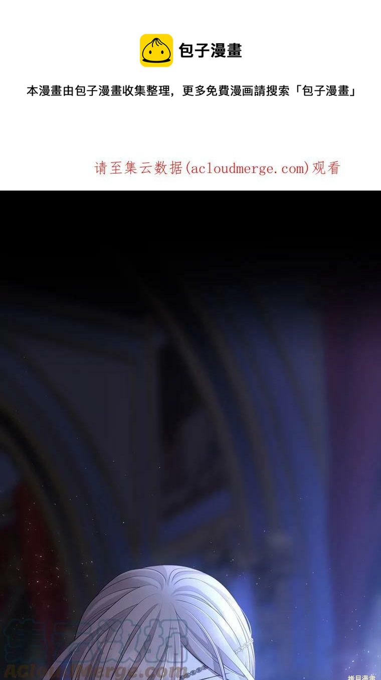《夏洛特的五个徒弟》第131话 第1页