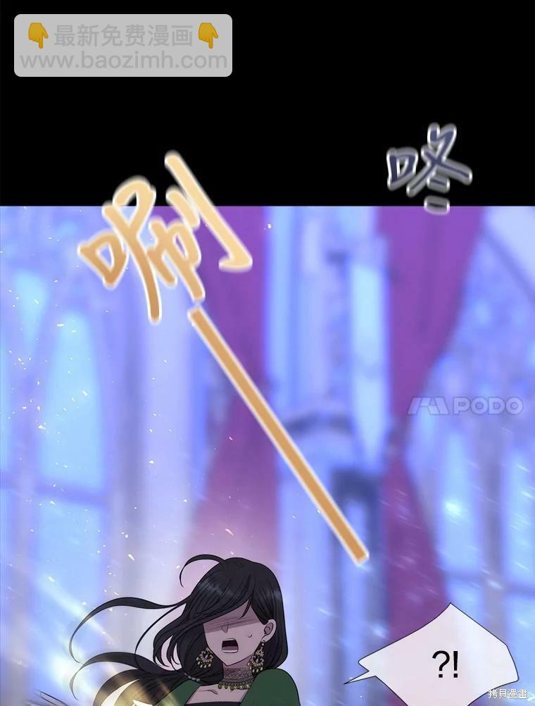《夏洛特的五个徒弟》第131话 第20页