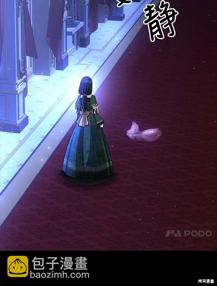《夏洛特的五个徒弟》第131话 第23页