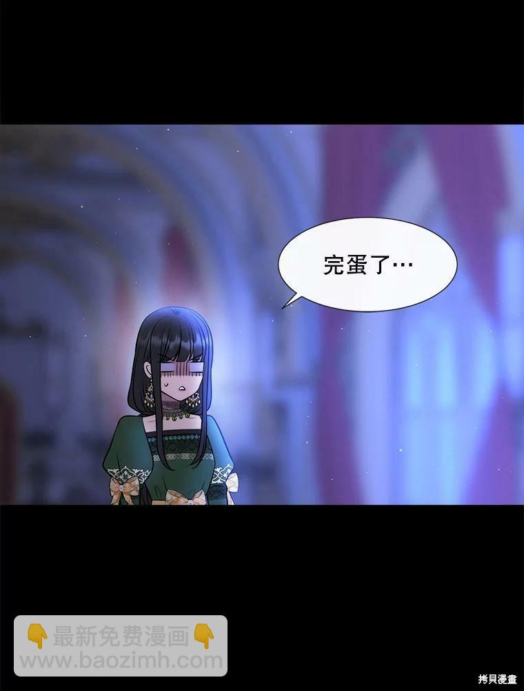 《夏洛特的五个徒弟》第131话 第24页