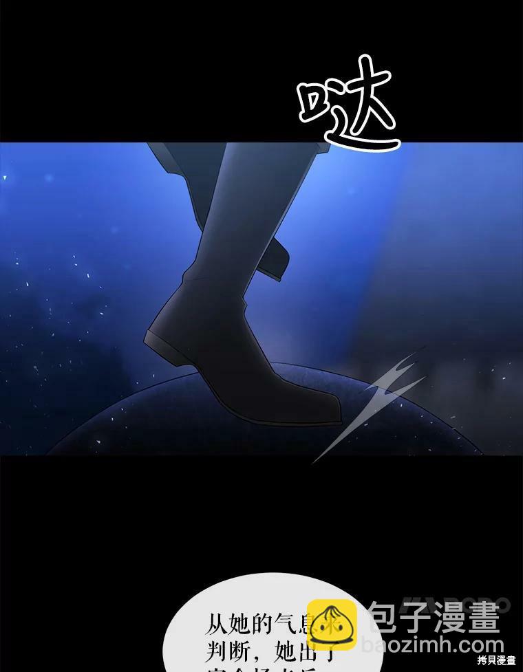 《夏洛特的五个徒弟》第131话 第25页
