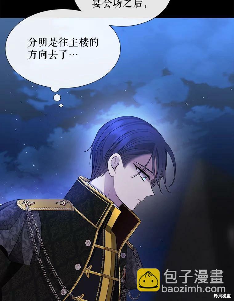《夏洛特的五个徒弟》第131话 第26页