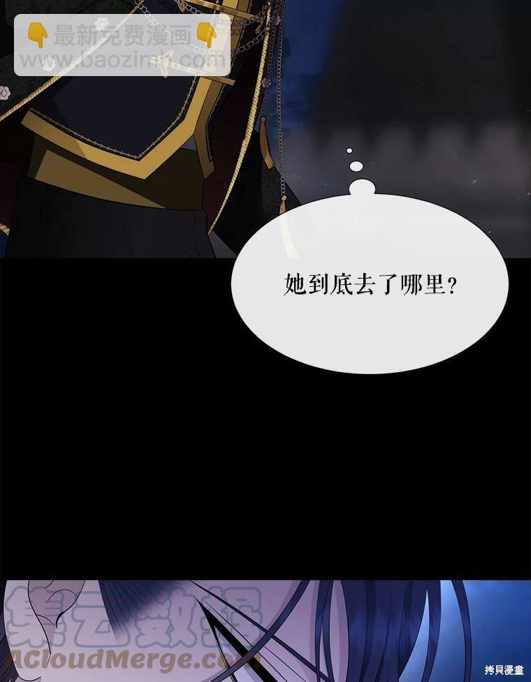 《夏洛特的五个徒弟》第131话 第27页