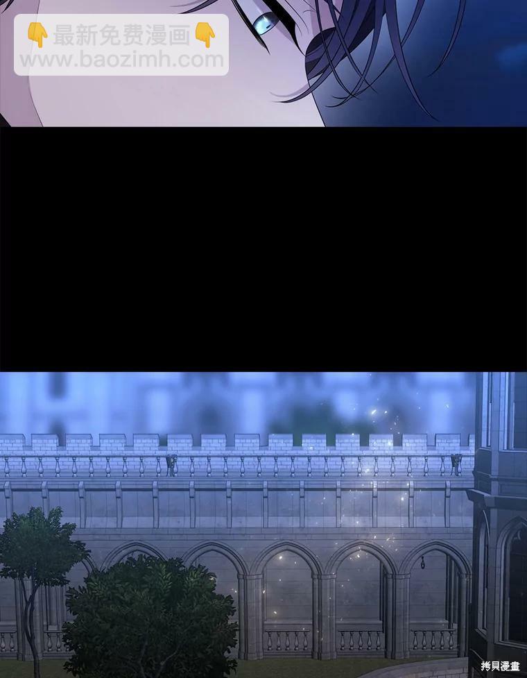 《夏洛特的五个徒弟》第131话 第28页