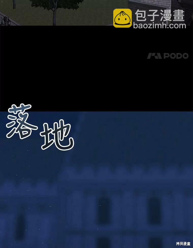 《夏洛特的五个徒弟》第131话 第29页