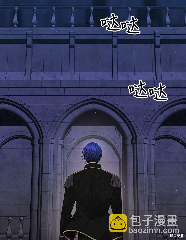 《夏洛特的五个徒弟》第131话 第30页