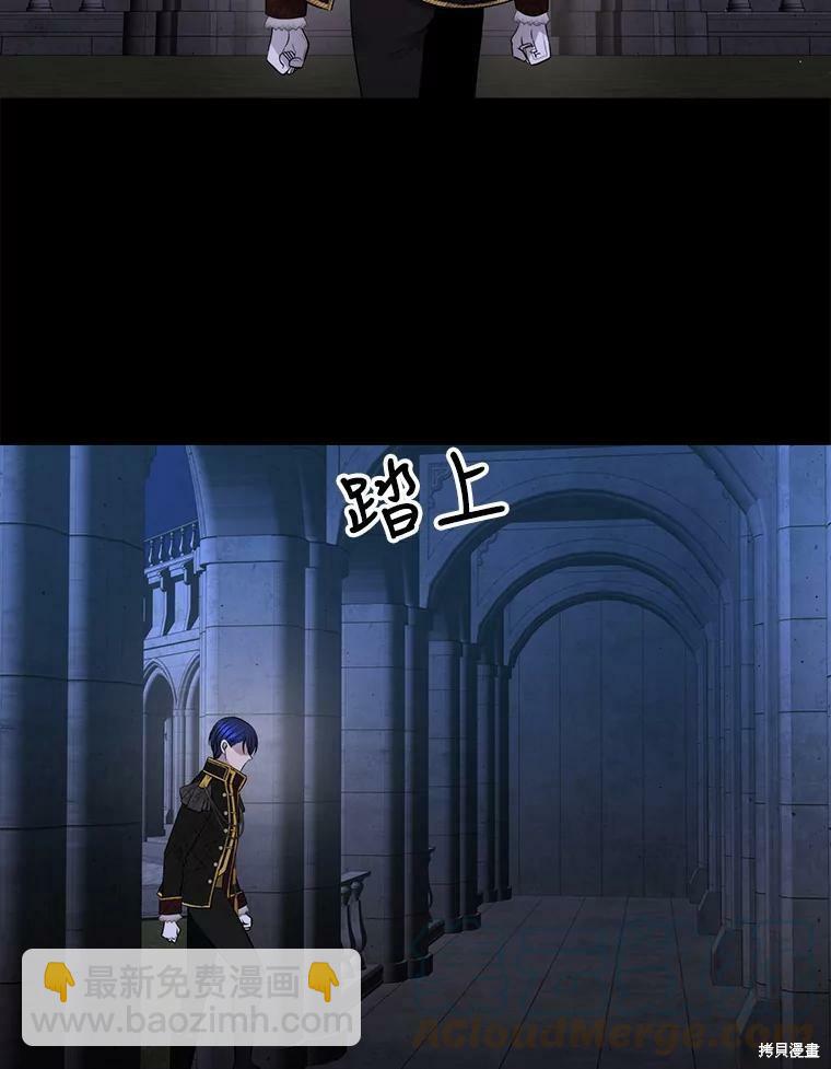 《夏洛特的五个徒弟》第131话 第31页