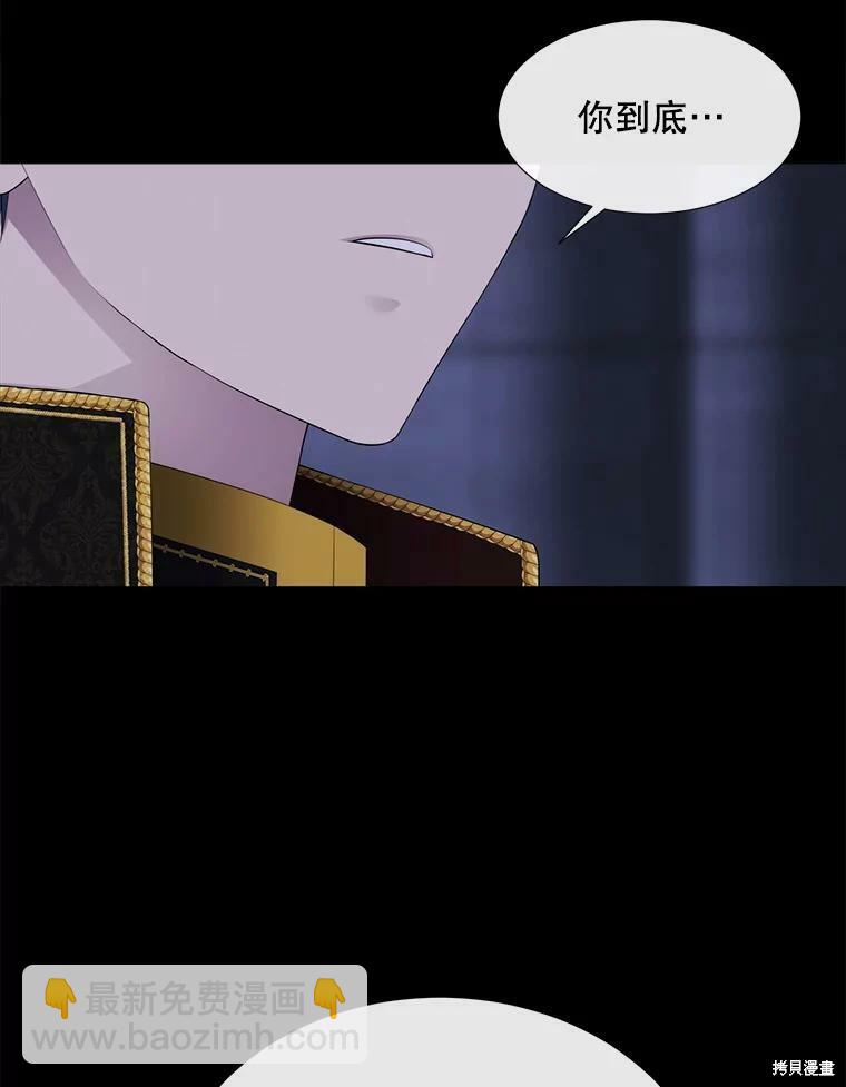 《夏洛特的五个徒弟》第131话 第33页