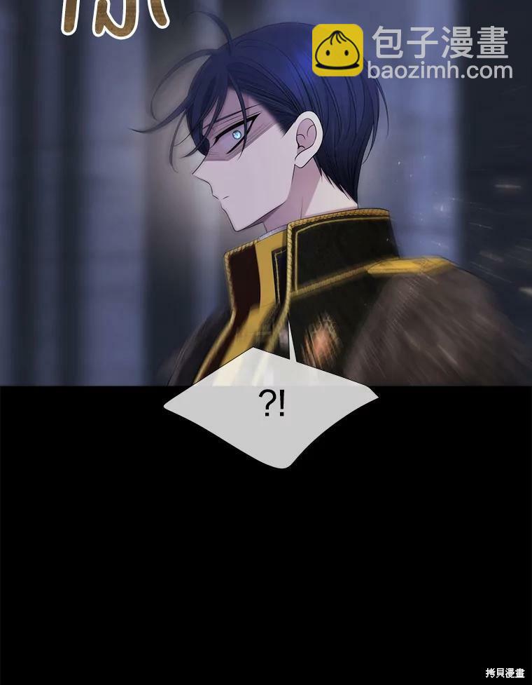 《夏洛特的五个徒弟》第131话 第36页