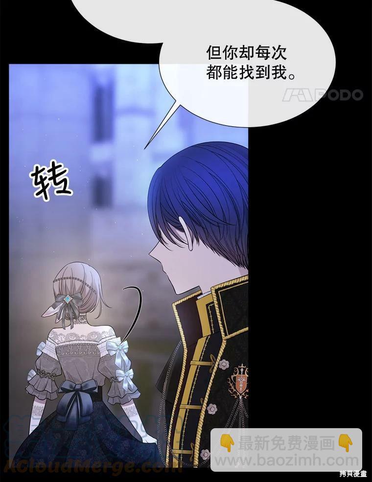 《夏洛特的五个徒弟》第131话 第39页
