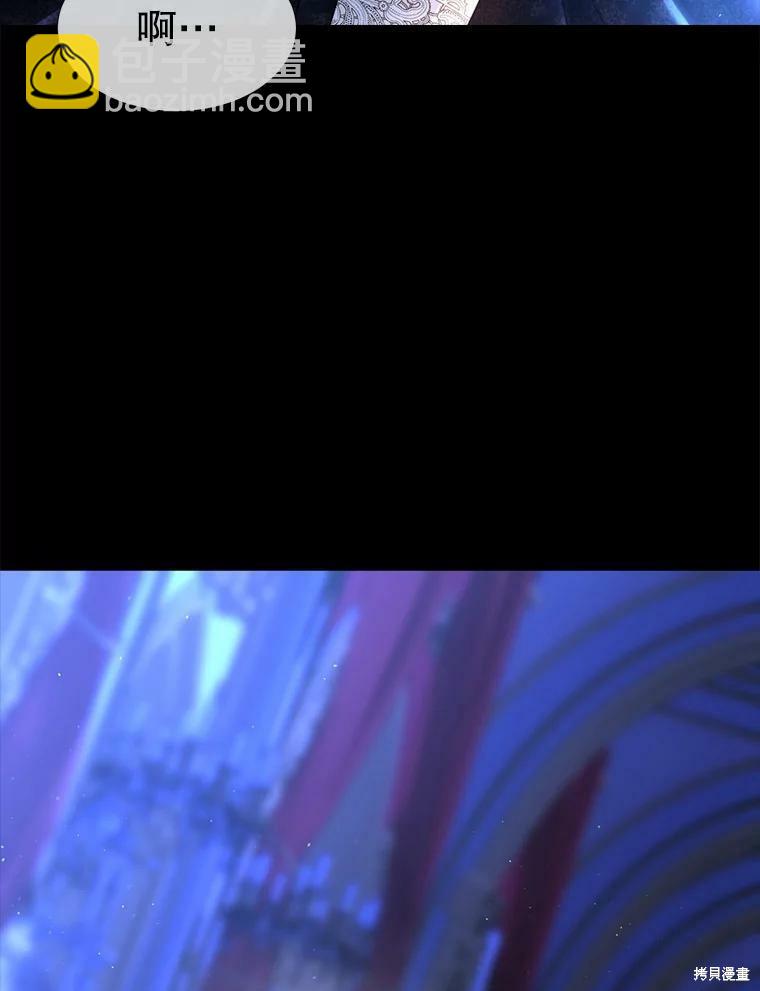 《夏洛特的五个徒弟》第131话 第3页