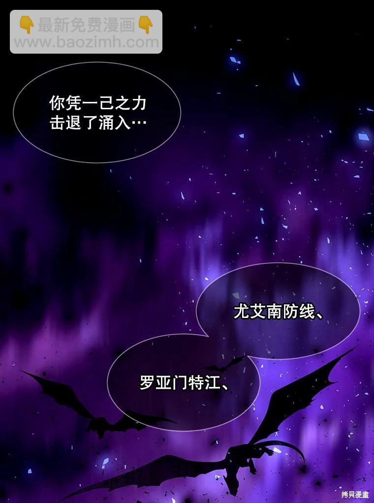 《夏洛特的五个徒弟》第131话 第44页