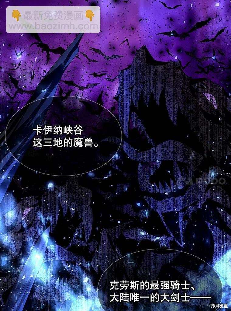 《夏洛特的五个徒弟》第131话 第45页