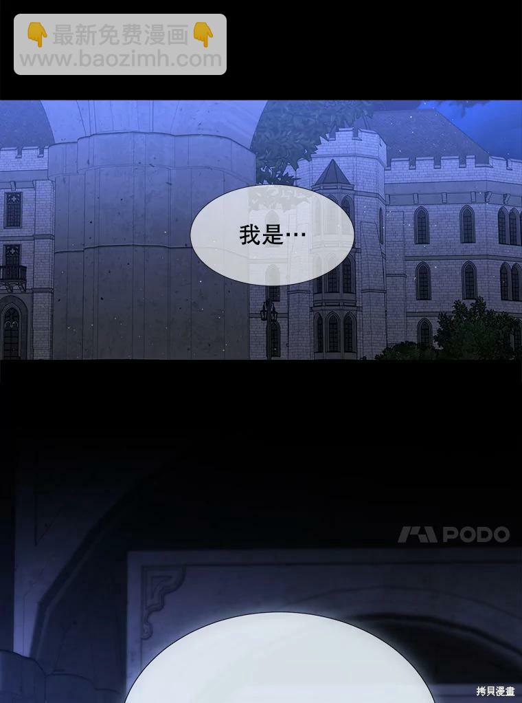 《夏洛特的五个徒弟》第131话 第48页