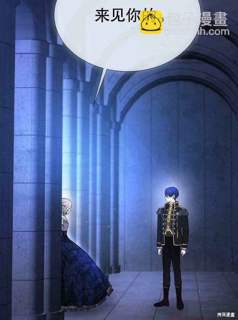 《夏洛特的五个徒弟》第131话 第49页