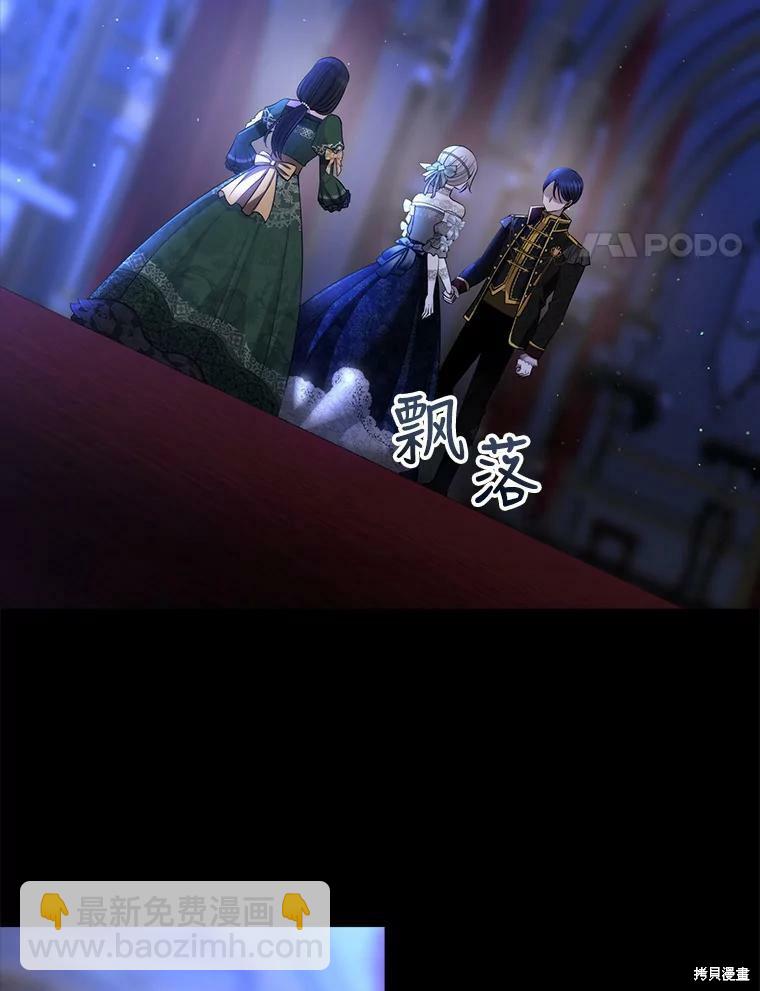 《夏洛特的五个徒弟》第131话 第4页
