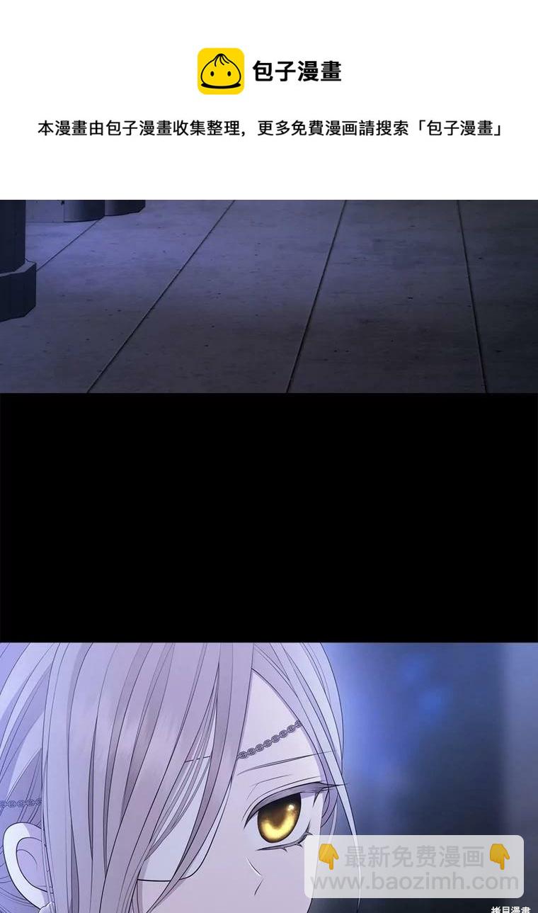 《夏洛特的五个徒弟》第131话 第50页