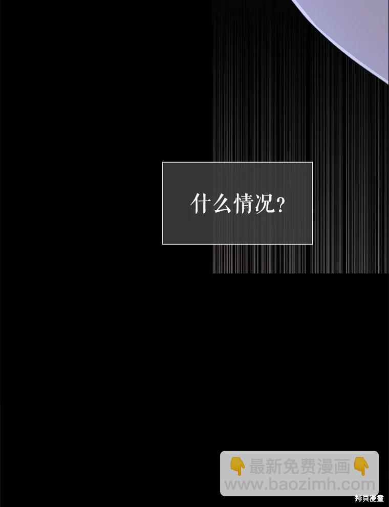 《夏洛特的五个徒弟》第131话 第6页