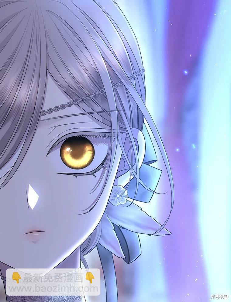 《夏洛特的五个徒弟》第131话 第8页