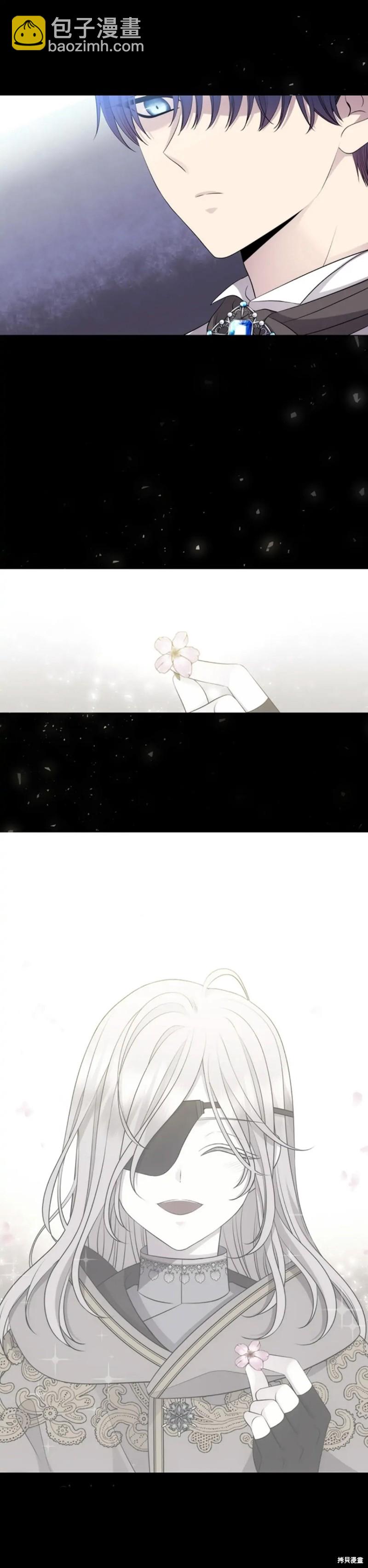 《夏洛特的五个徒弟》第135话 第13页