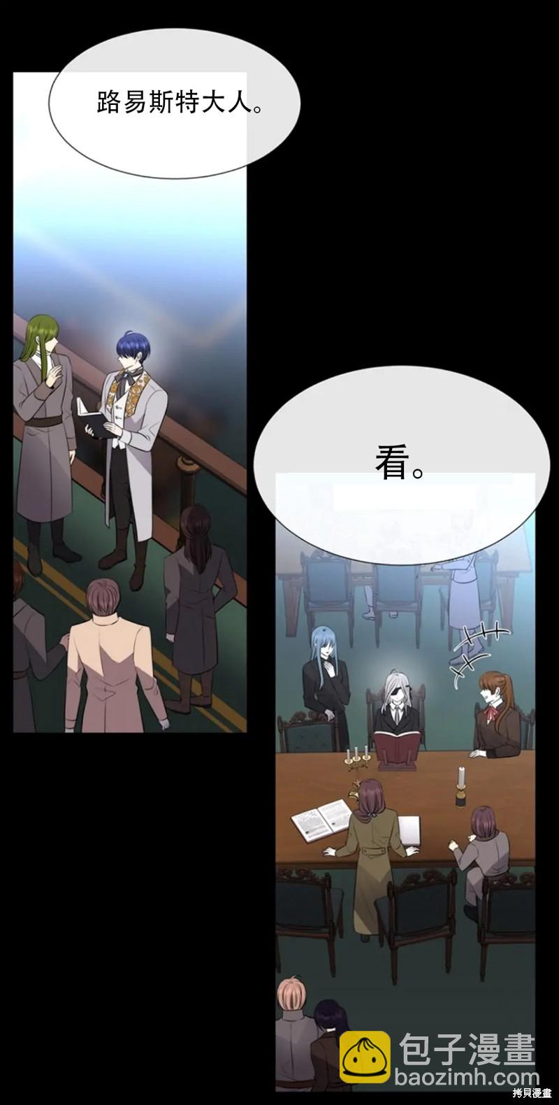 《夏洛特的五个徒弟》第135话 第17页