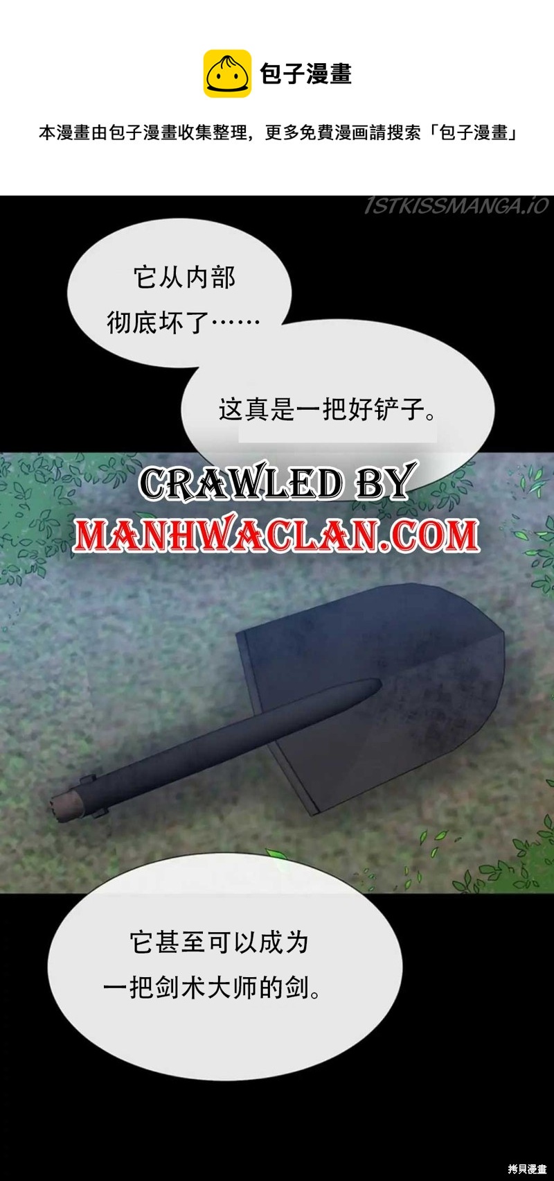 《夏洛特的五个徒弟》第135话 第1页