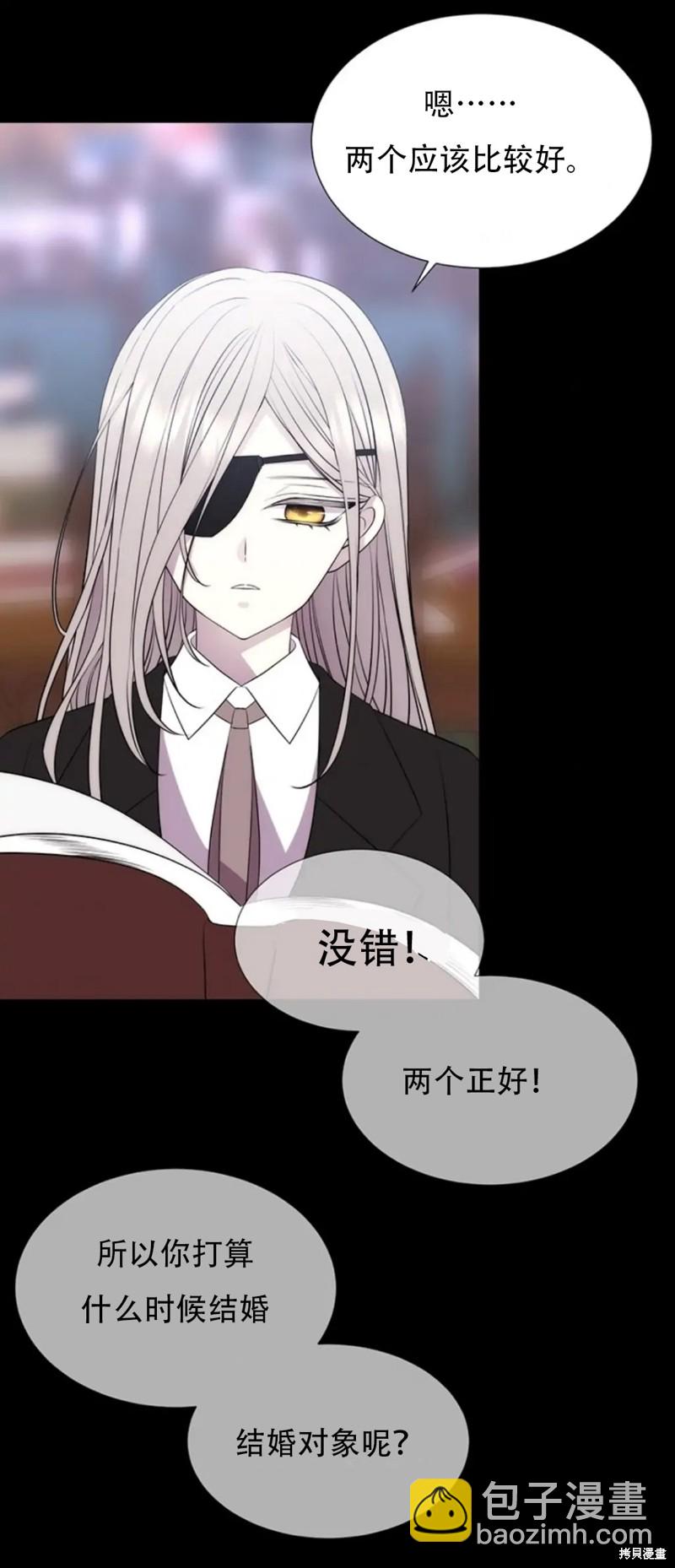 《夏洛特的五个徒弟》第135话 第20页