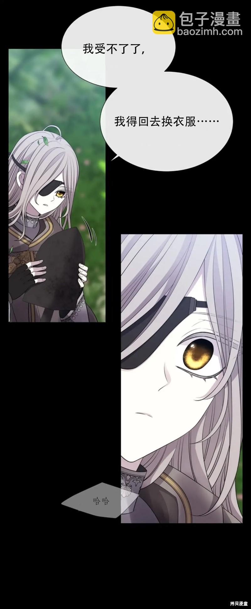 《夏洛特的五个徒弟》第135话 第2页