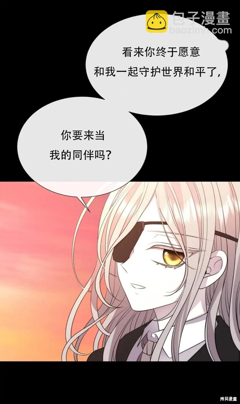 《夏洛特的五个徒弟》第135话 第30页