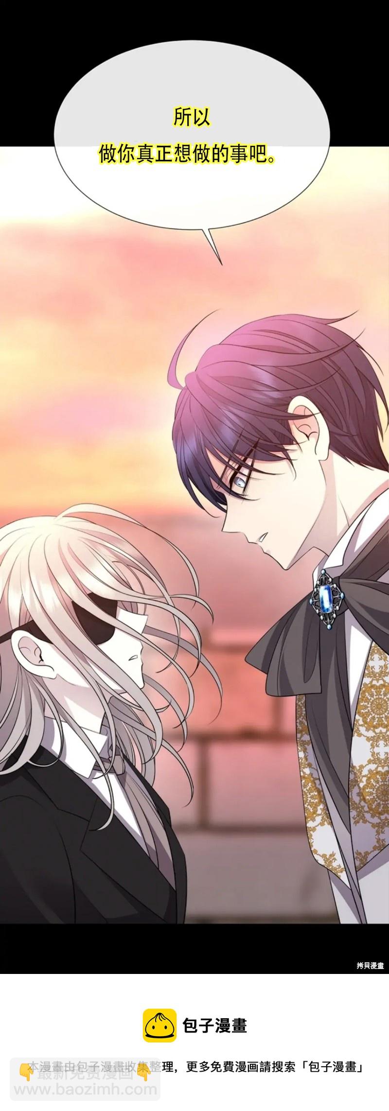《夏洛特的五个徒弟》第135话 第40页