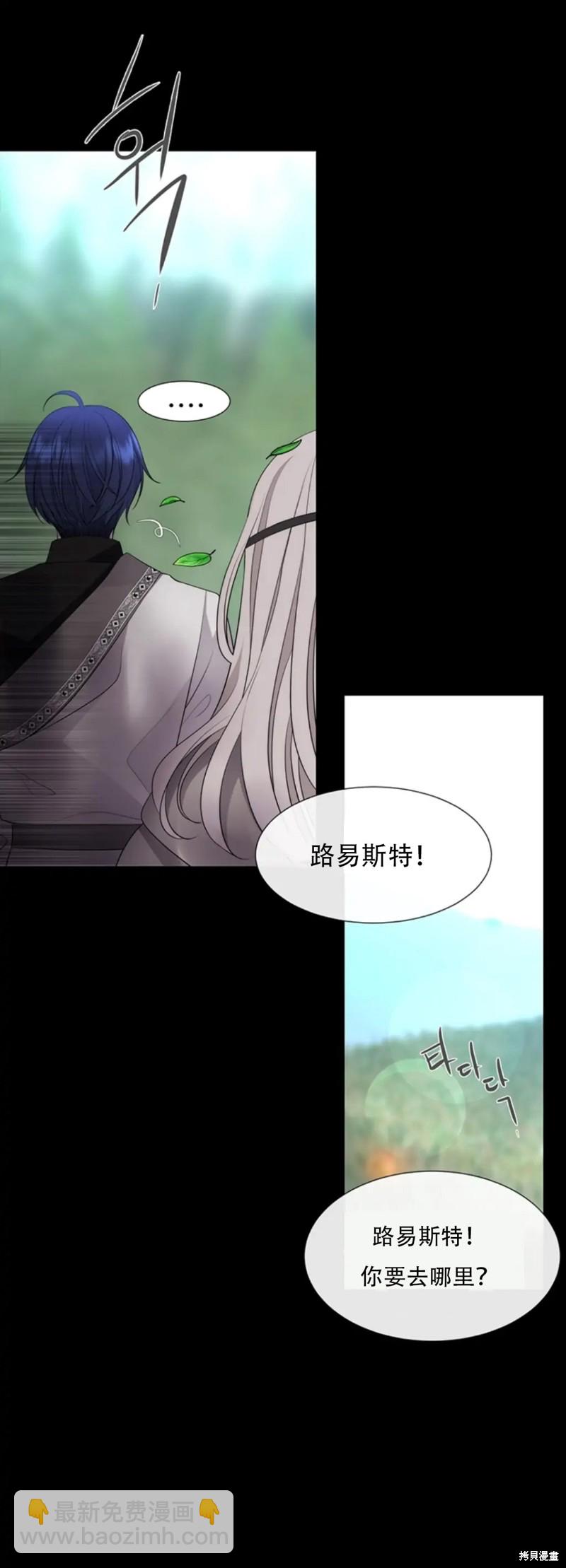 《夏洛特的五个徒弟》第135话 第5页