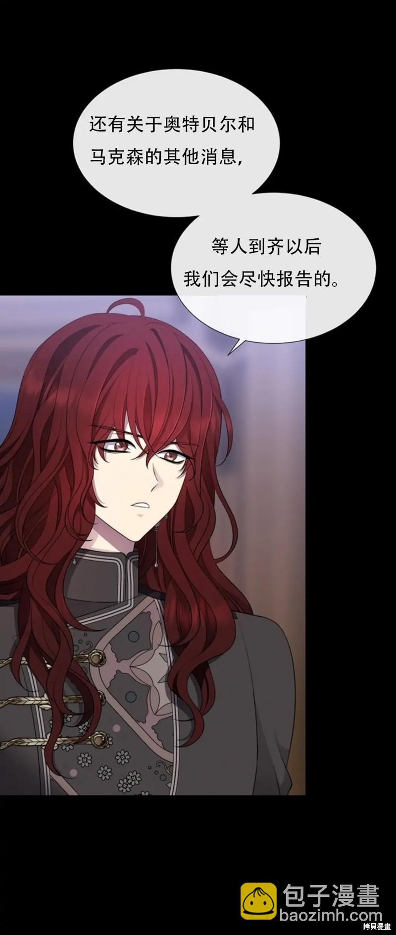 《夏洛特的五个徒弟》第135话 第8页