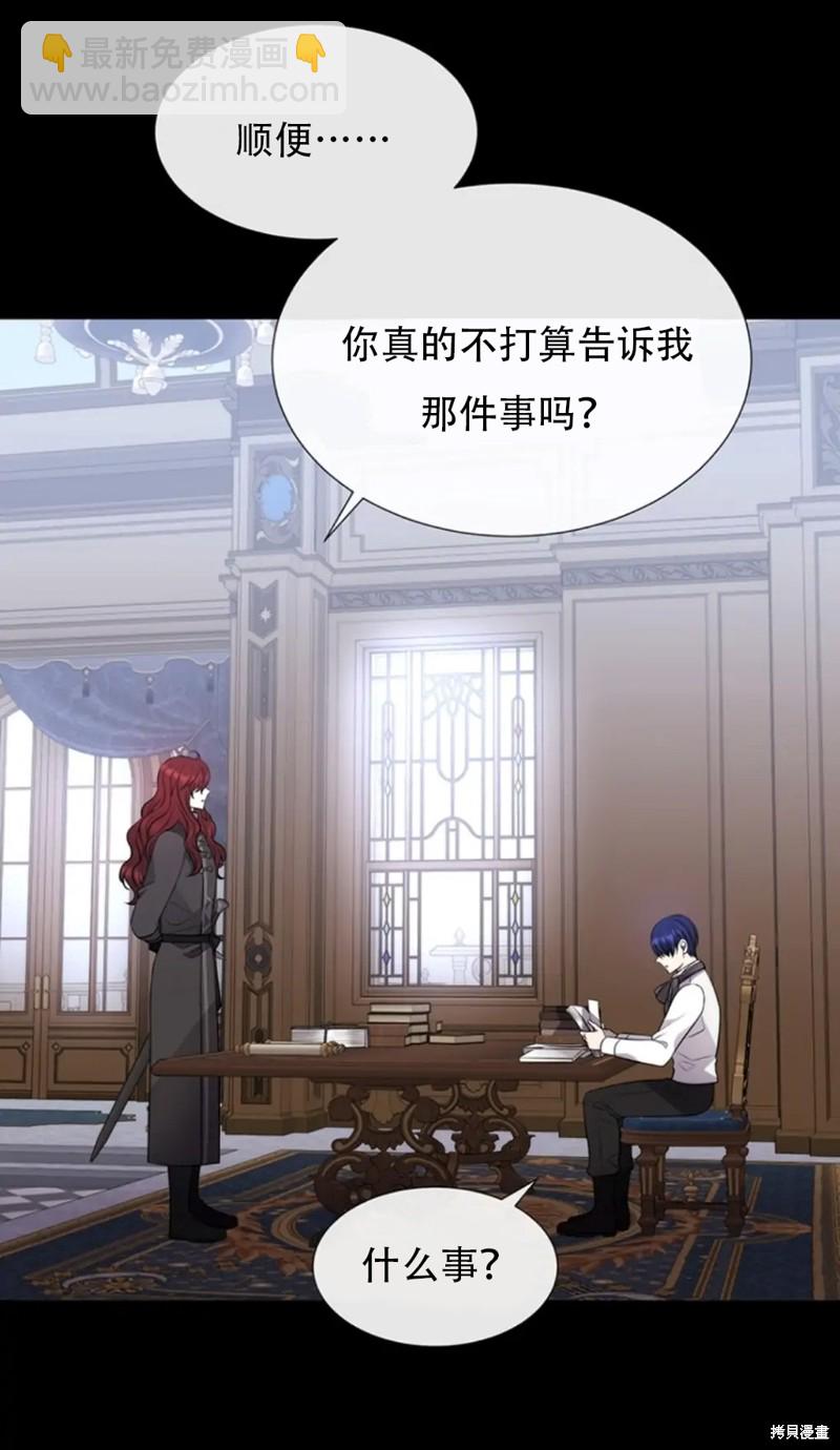 《夏洛特的五个徒弟》第135话 第9页