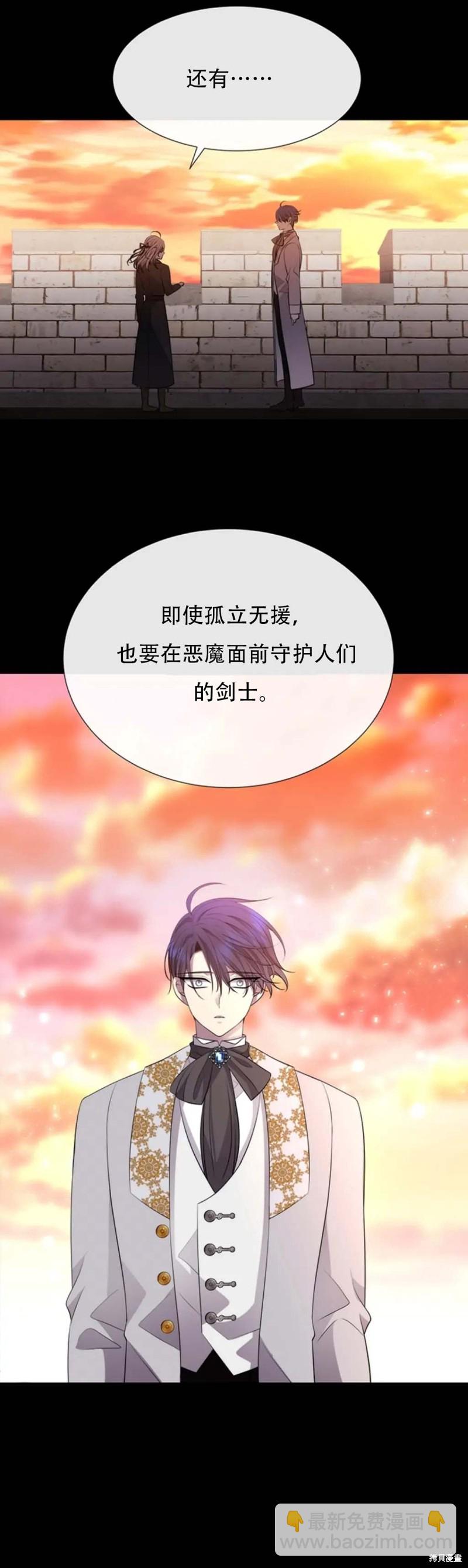 《夏洛特的五个徒弟》第136话 第11页