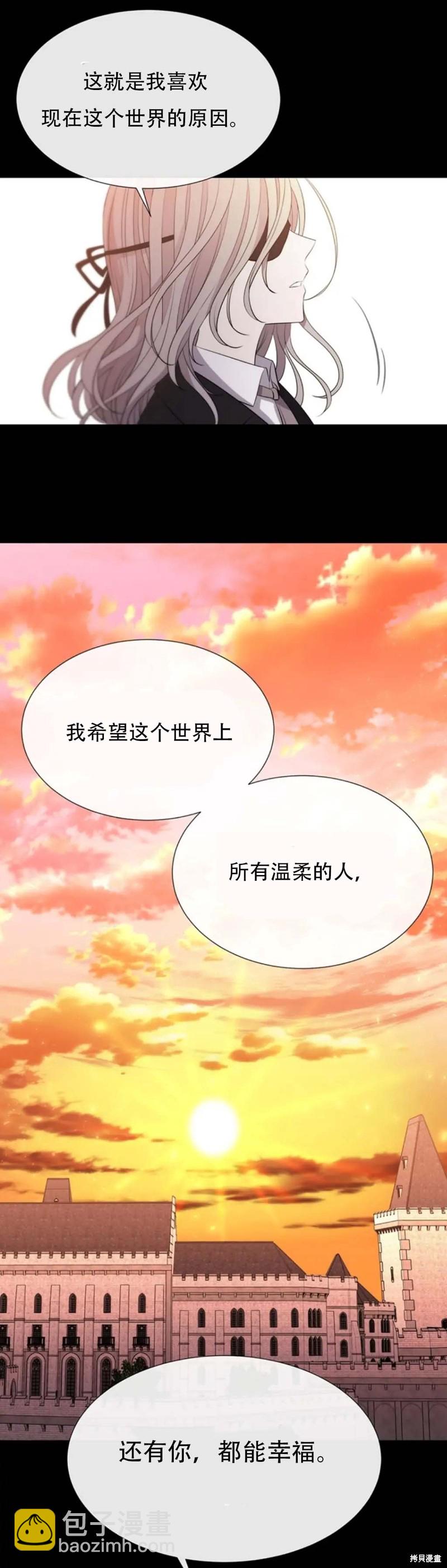 《夏洛特的五个徒弟》第136话 第12页
