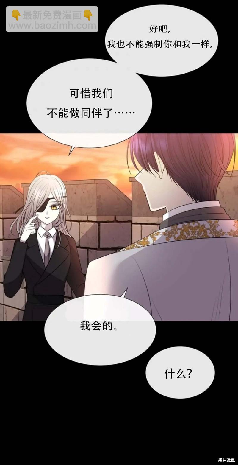 《夏洛特的五个徒弟》第136话 第15页