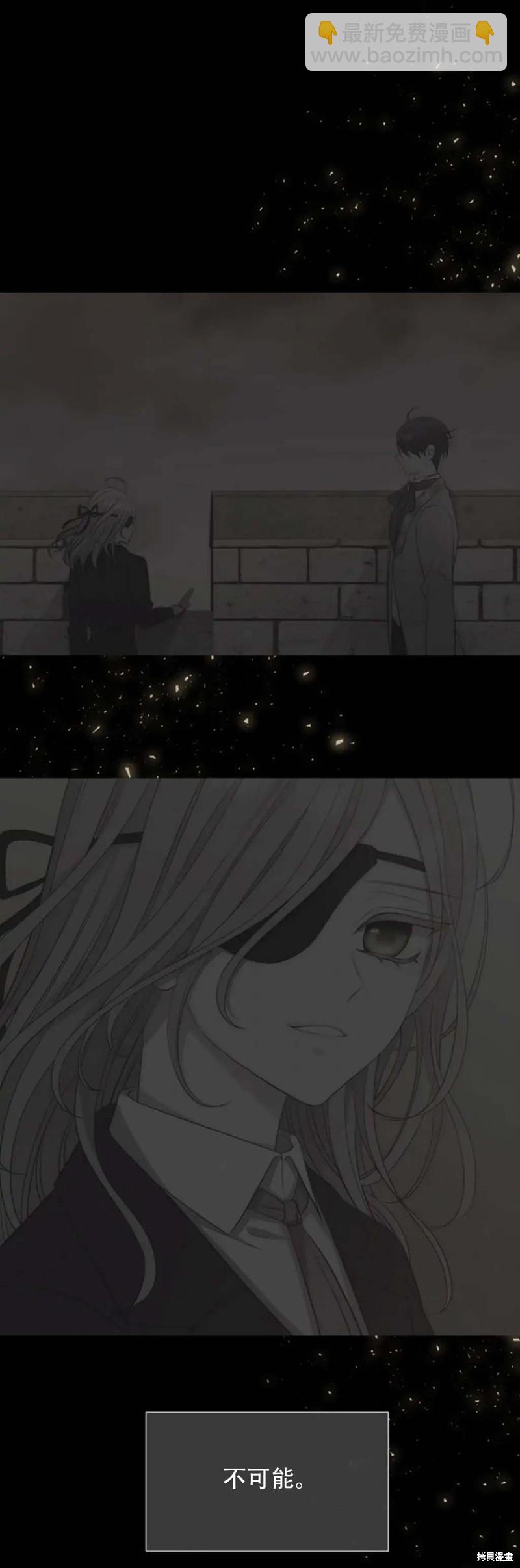《夏洛特的五个徒弟》第136话 第25页