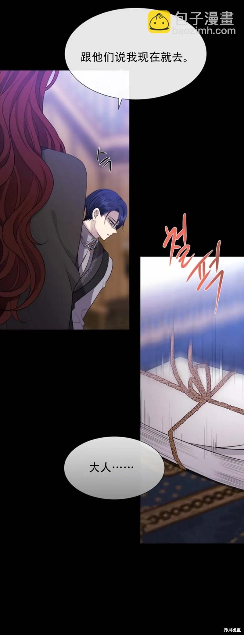 《夏洛特的五个徒弟》第136话 第29页