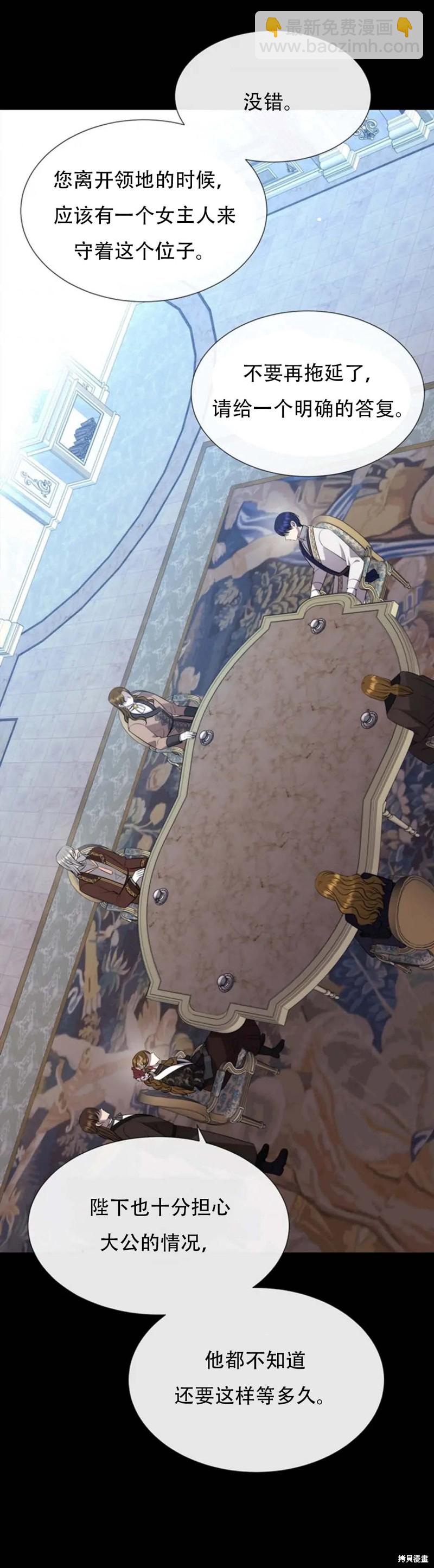 《夏洛特的五个徒弟》第136话 第36页