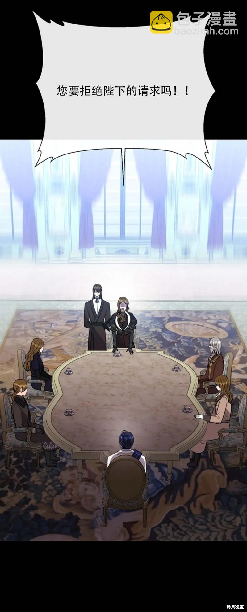 《夏洛特的五个徒弟》第136话 第38页