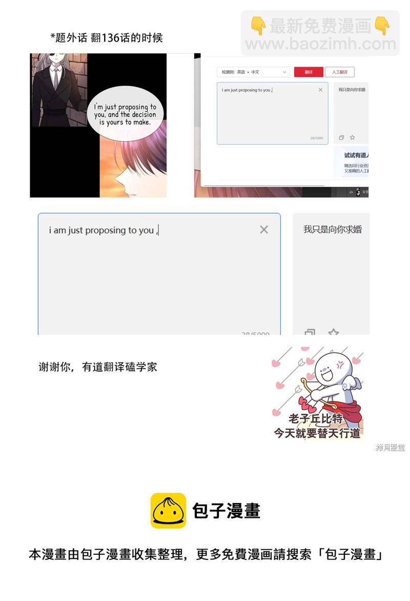 《夏洛特的五个徒弟》第136话 第42页