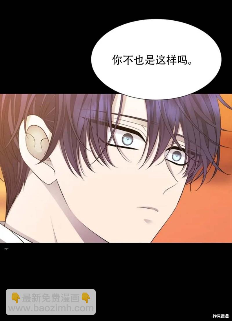 《夏洛特的五个徒弟》第136话 第5页