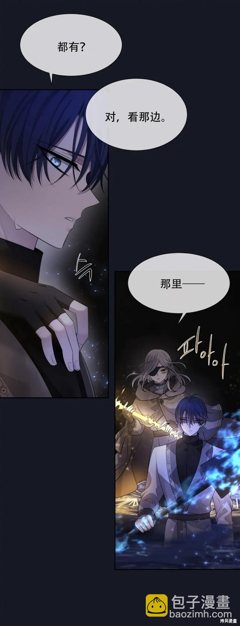 《夏洛特的五个徒弟》第134话 第10页