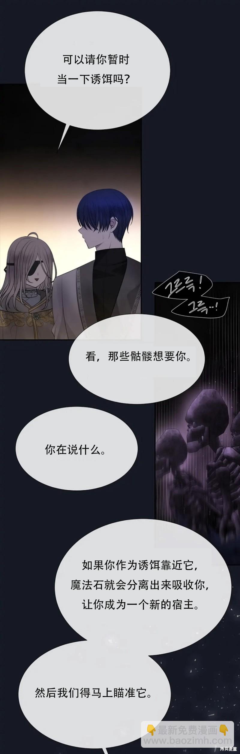 《夏洛特的五个徒弟》第134话 第18页