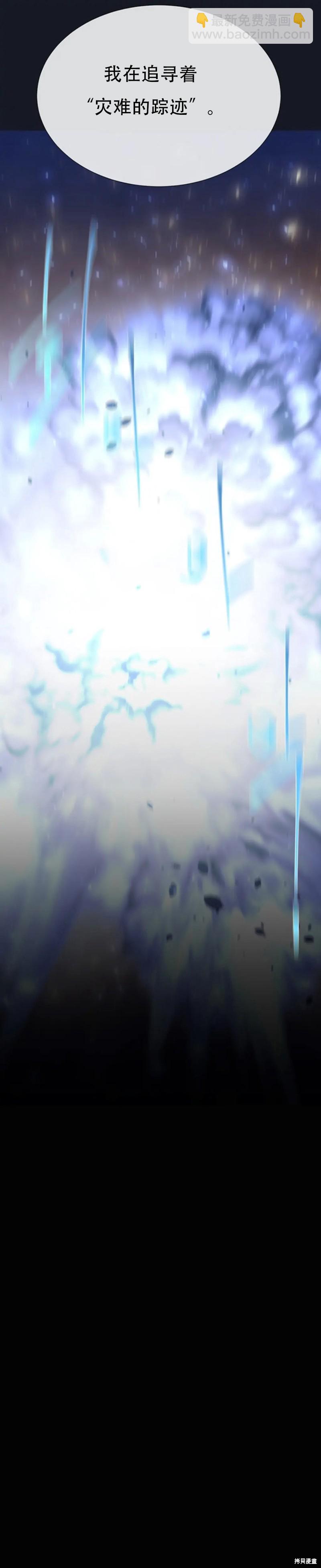《夏洛特的五个徒弟》第134话 第28页