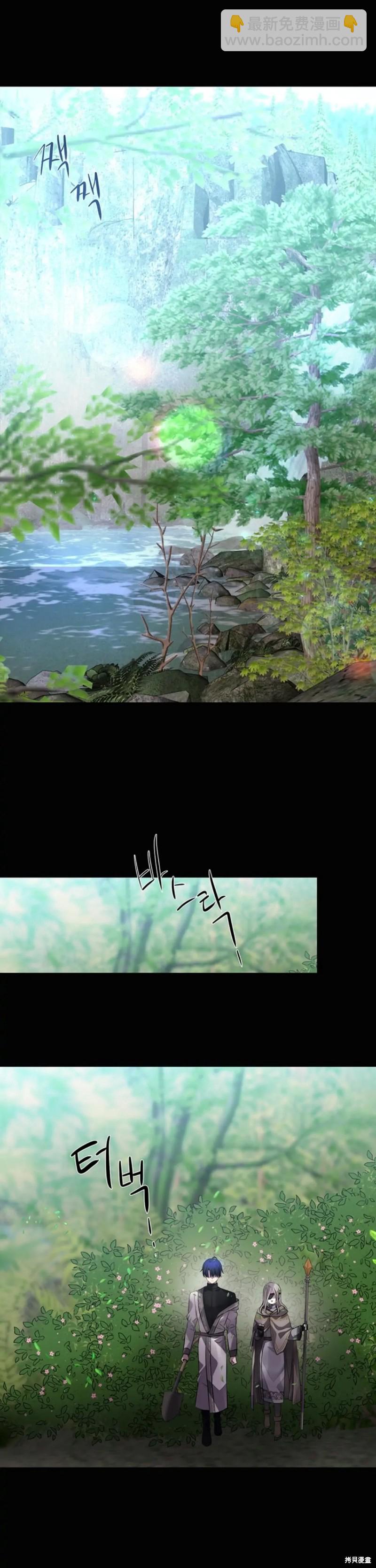 《夏洛特的五个徒弟》第134话 第29页