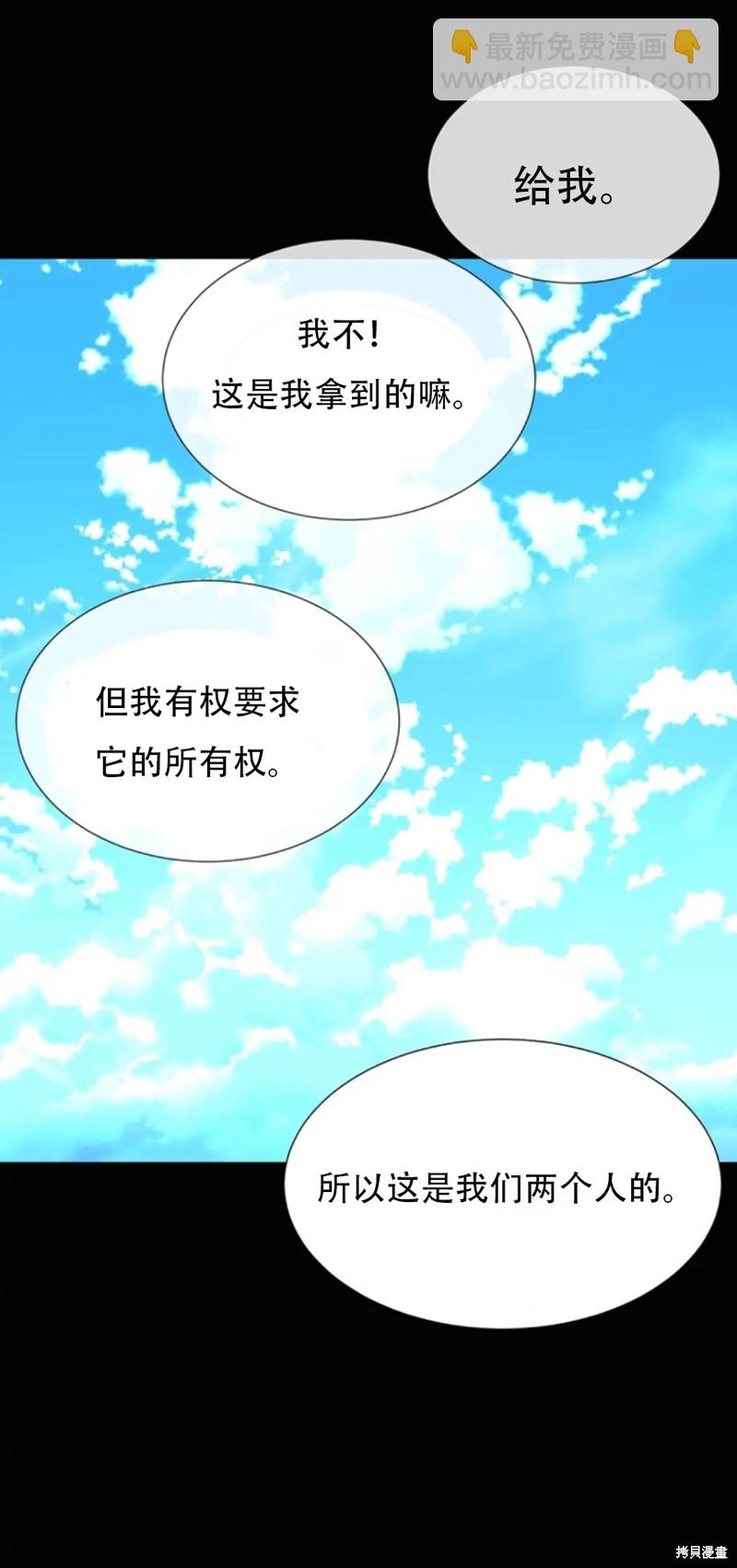《夏洛特的五个徒弟》第134话 第31页