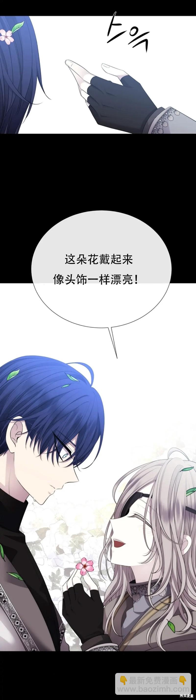 《夏洛特的五个徒弟》第134话 第34页